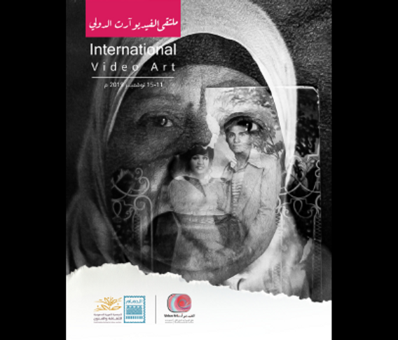 Fifth Edition of IVAF Draws 75 Participants from 25 Countries