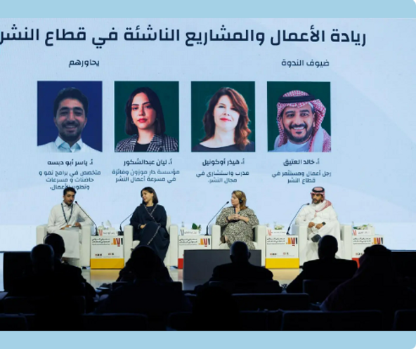Intellectuals from Saudi Arabia and abroad gathered at Riyadh’s Book Fair Publishers Conference