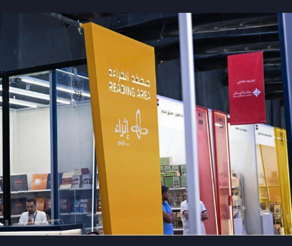 The Riyadh International Book Fair 2023 prioritized attendee comfort with reading areas