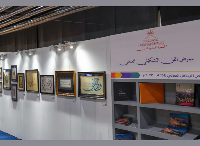 The Omani fine art exhibition at Riyadh International Book Fair 2023 serves two goals