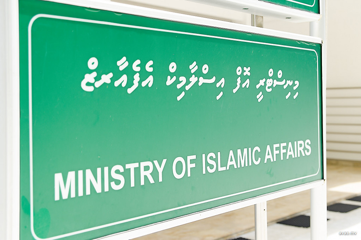 The Ministry organized the “Skill Competition,” an Islamic scientific contest