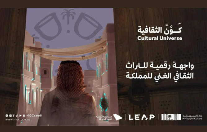 Saudi Arabia’s Vision 2030: Unity, Growth, Pride