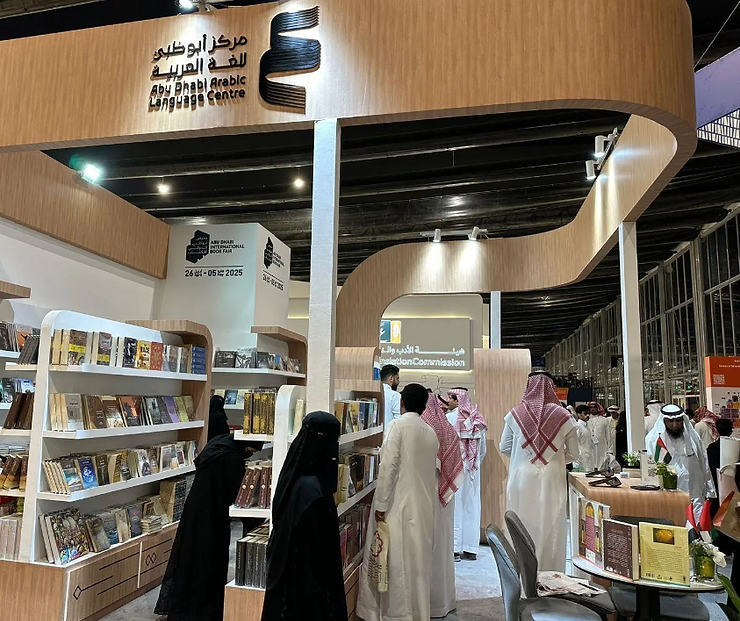 ALC Showcases Its Publications on Various Subjects at Riyadh International Book Fair