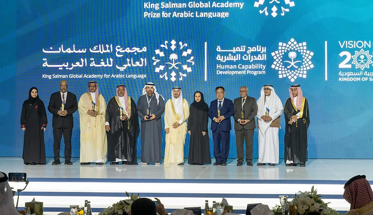 Culture Minister Sponsors the Ceremony for the Winners of the King Salman Global Academy Prize for Arabic Language
