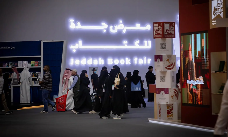 At the 2024 Jeddah Book Fair, the King Abdulaziz Foundation will exhibit 350 publications.