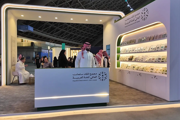 The Jeddah Book Fair Features Extensive Arabic Language Resources from KSGAAL
