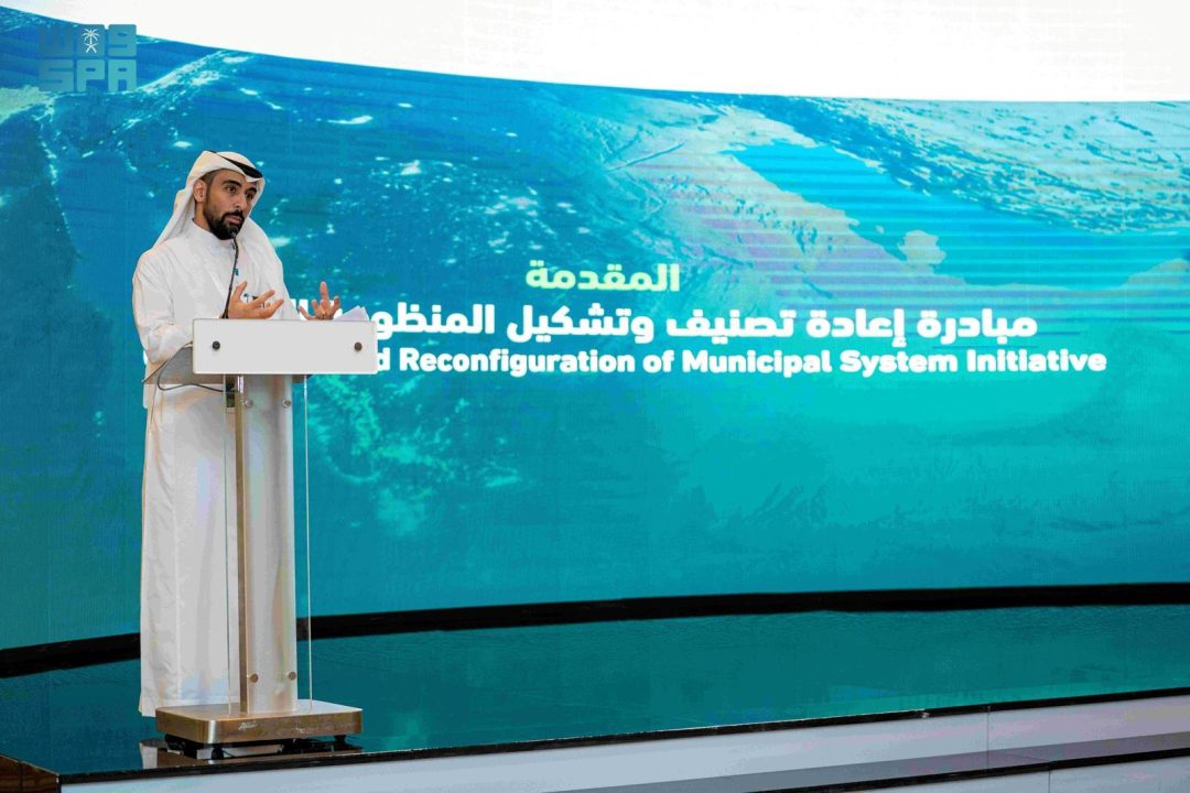 Municipalities Ministry Launches Update, Alignment of Municipal Supervisory Boundaries