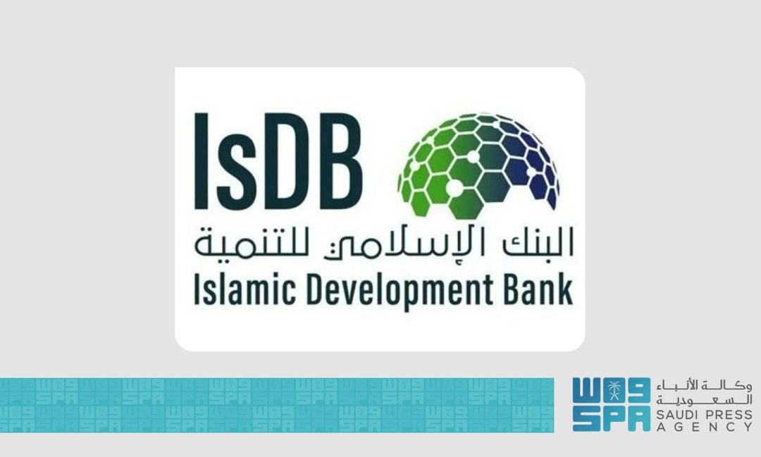 IsDB Releases Commemorative Book Celebrating 50th Anniversary