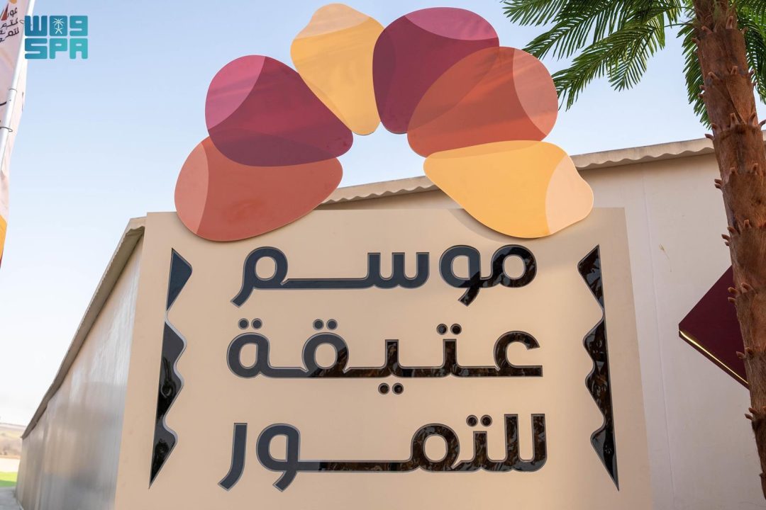 Fourth Otaiqah Dates Season Opens in Riyadh, Celebrates Saudi Date Industry