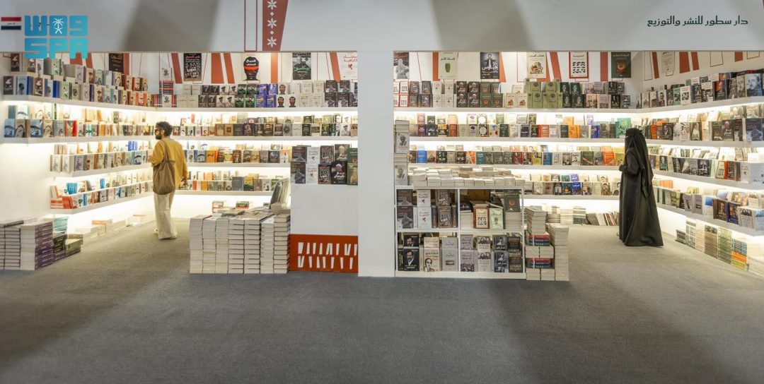 Iraqi Publishing Houses Enrich Riyadh International Book Fair