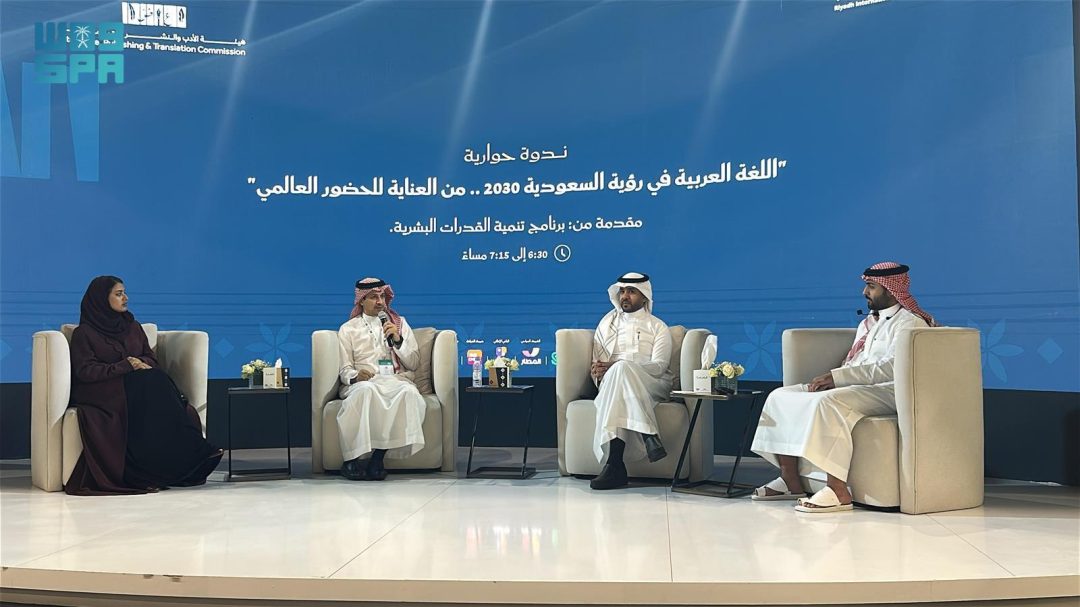 Human Capability Development Program Highlights Saudi Efforts to Promote the Arabic Language