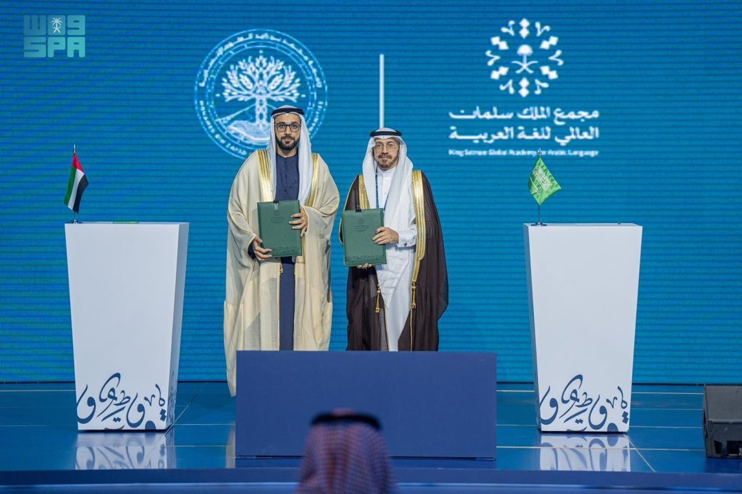 KSGAAL, Mohamed Bin Zayed University for Humanities Sign MoU at 4th Annual International Conference
