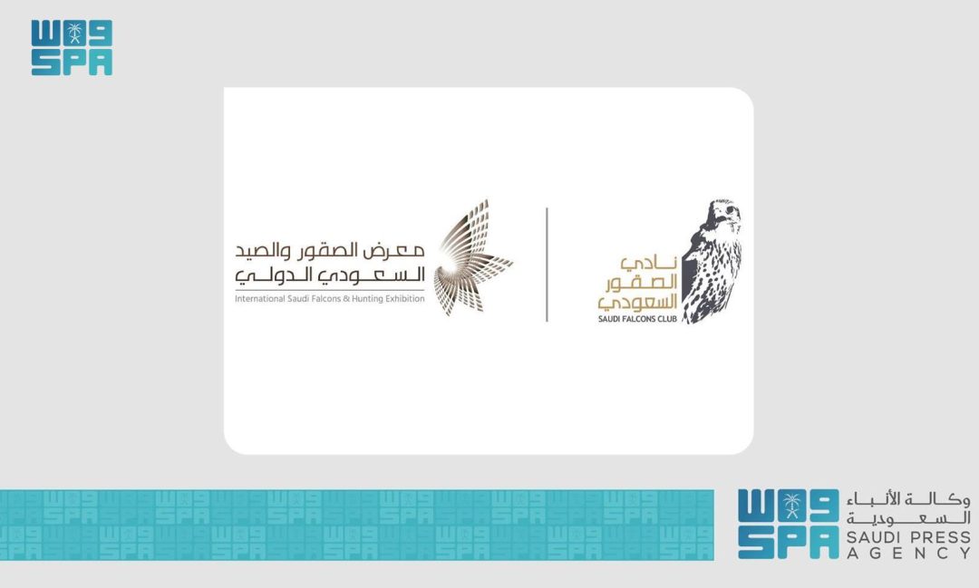 Saudi Falcons and Hunting Exhibition Presents Integrated Picture of Hima Cultural Area