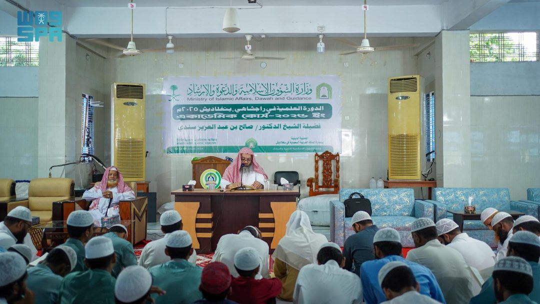 Islamic Affairs Ministry Concludes Religious Course in Bangladesh