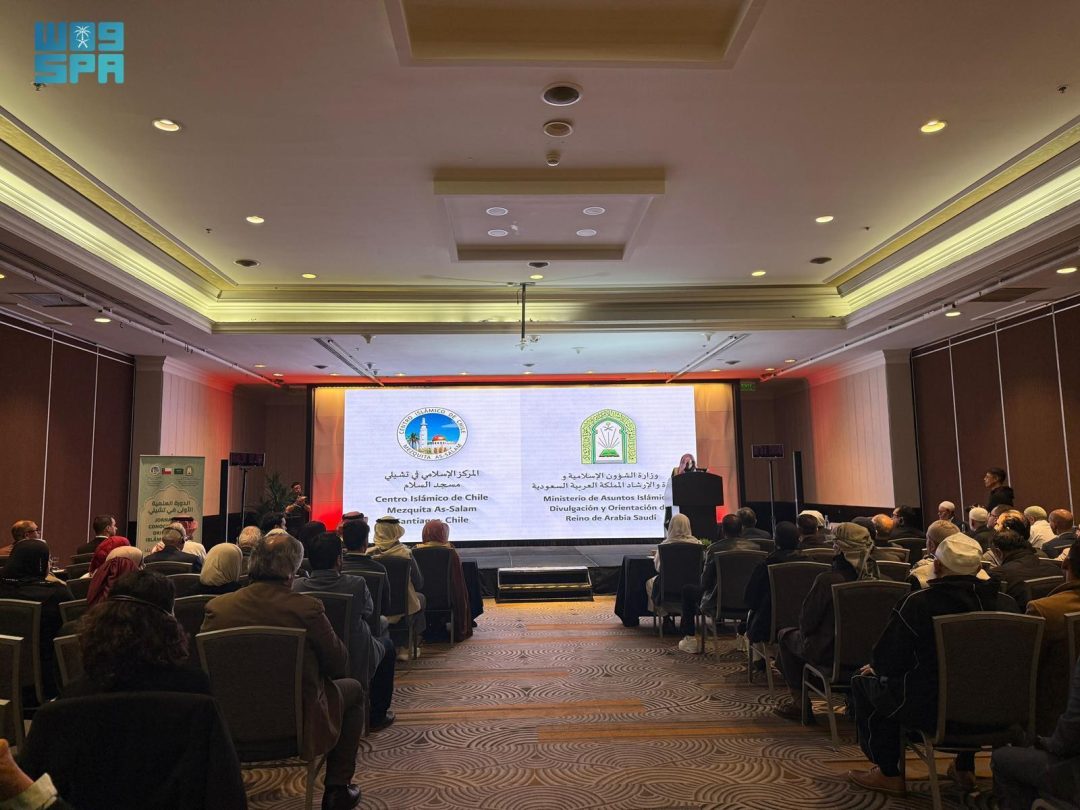 Islamic Affairs Ministry Launches First Shariah Course in Chile