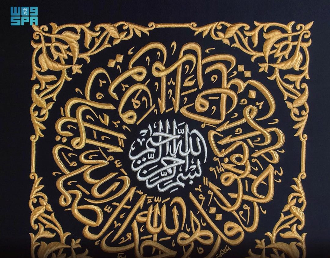 Holy Kaaba’s Kiswa Adorned by Masterful Thuluth Arabic Calligraphy
