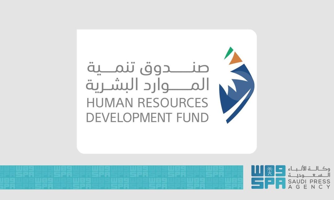 HRDF Supports Employment of 151,000 Saudis in Industry and Mining