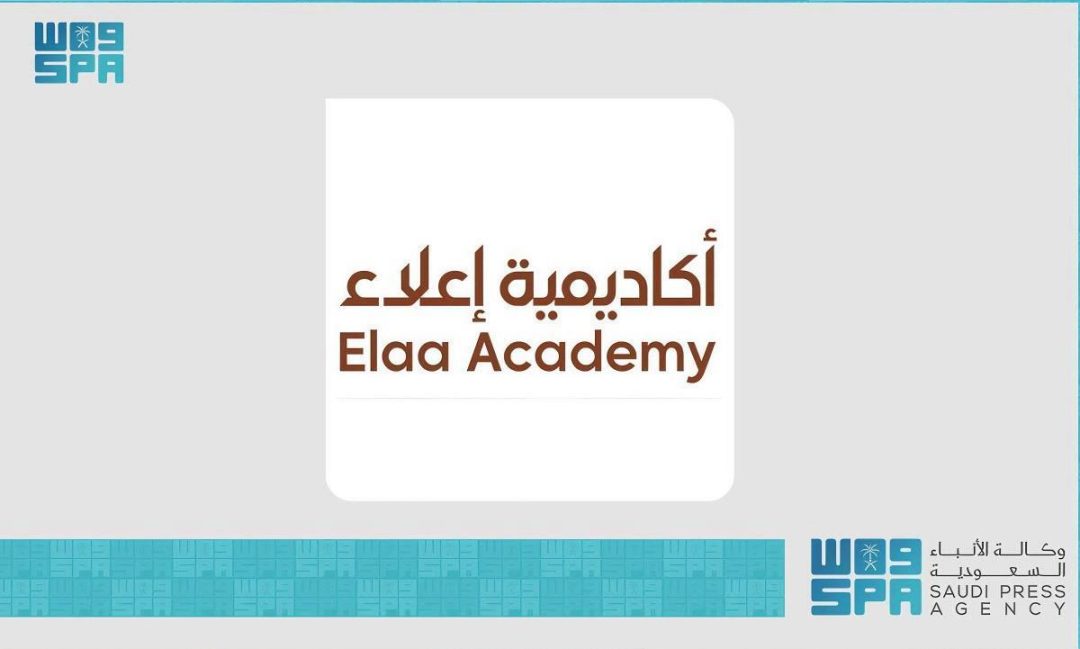Royal Commission for AlUla Opens Registration for Elaa Academy Programs