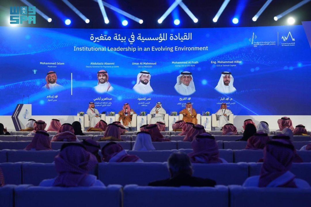 Financial Academy Holds First Session to Discuss Importance of Strategic Adaptability in Leading Financial Institutions