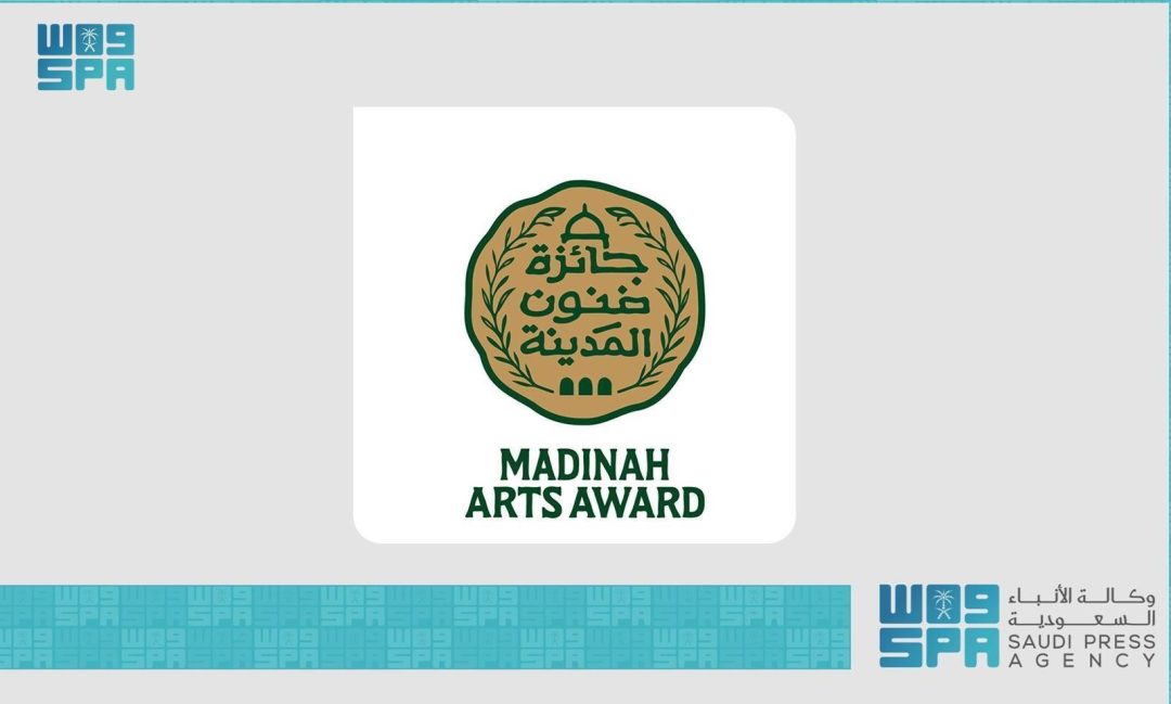 Registration Opens for Inaugural Madinah Arts Award
