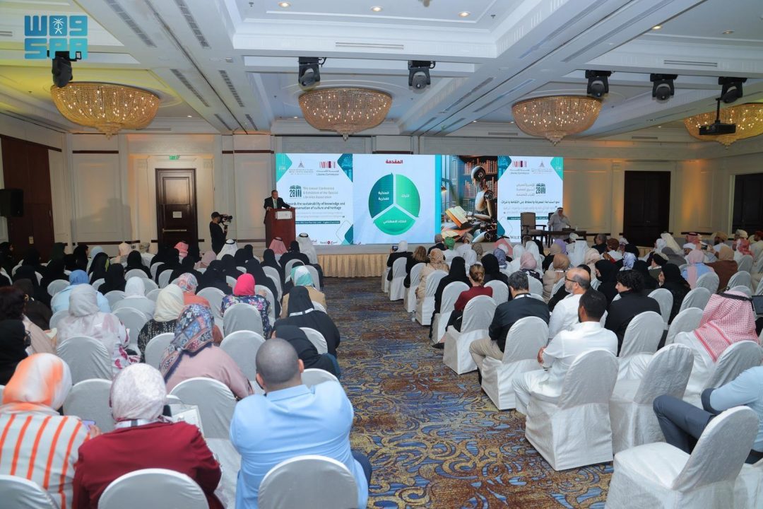 Jeddah’s Special Libraries Conference Highlights Intellectual Property, Heritage Preservation in the Age of AI