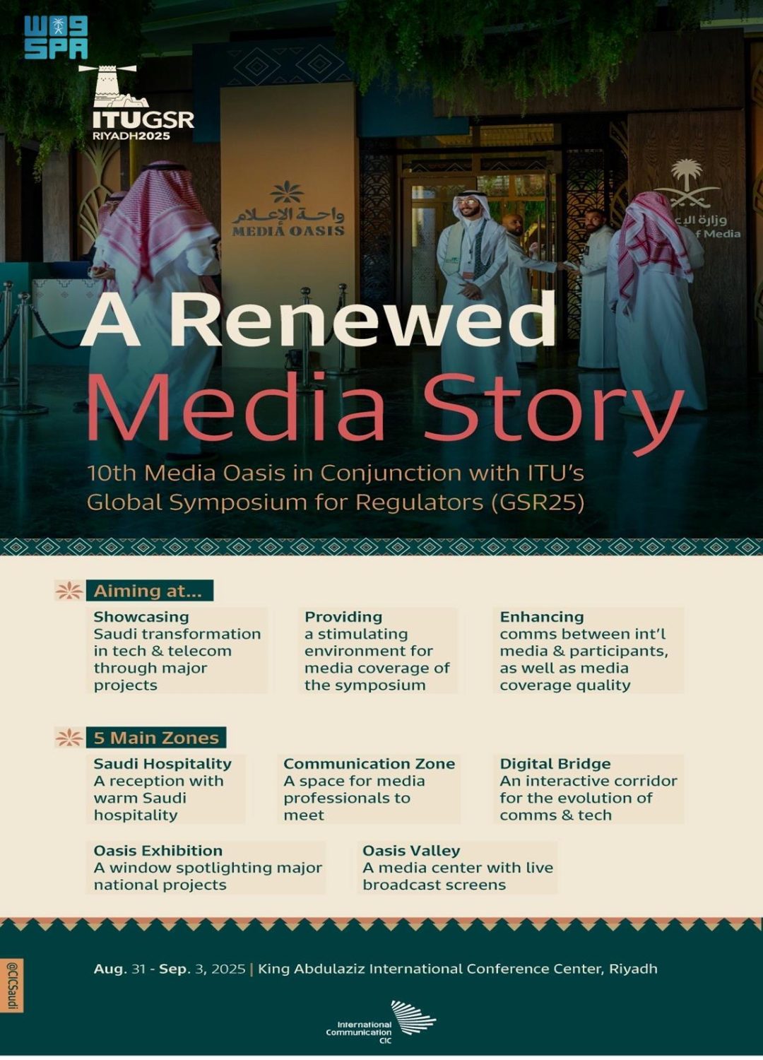 Ministry of Media Announces 10th Edition of ‘Media Oasis’ for GSR25 in Riyadh