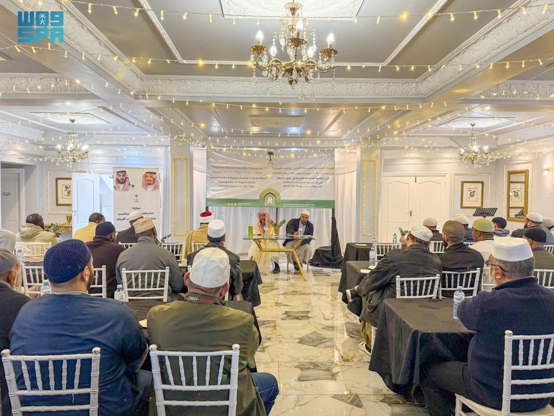 Islamic Affairs Ministry Organizes Sharia Course in Cape Town