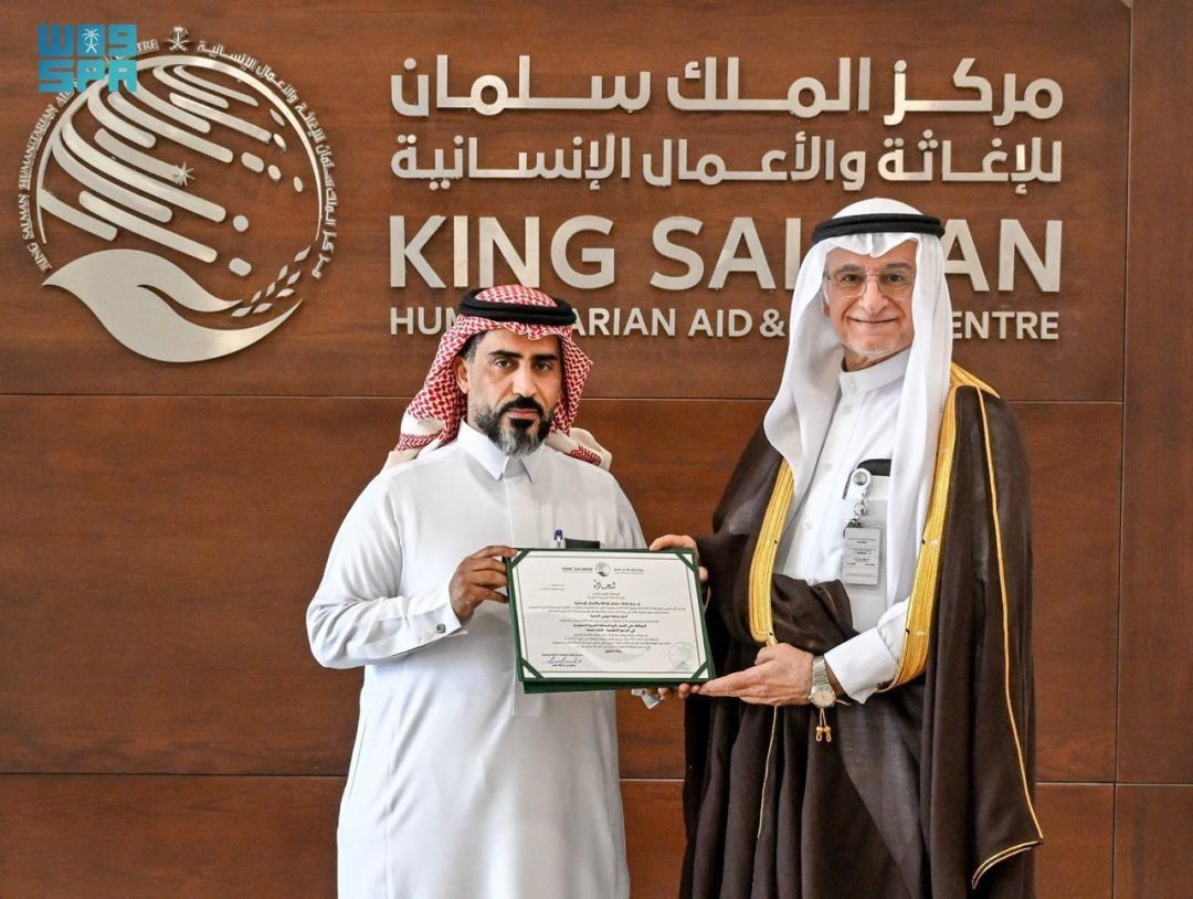 KSrelief Certifies Oyouny Health Association for International Work