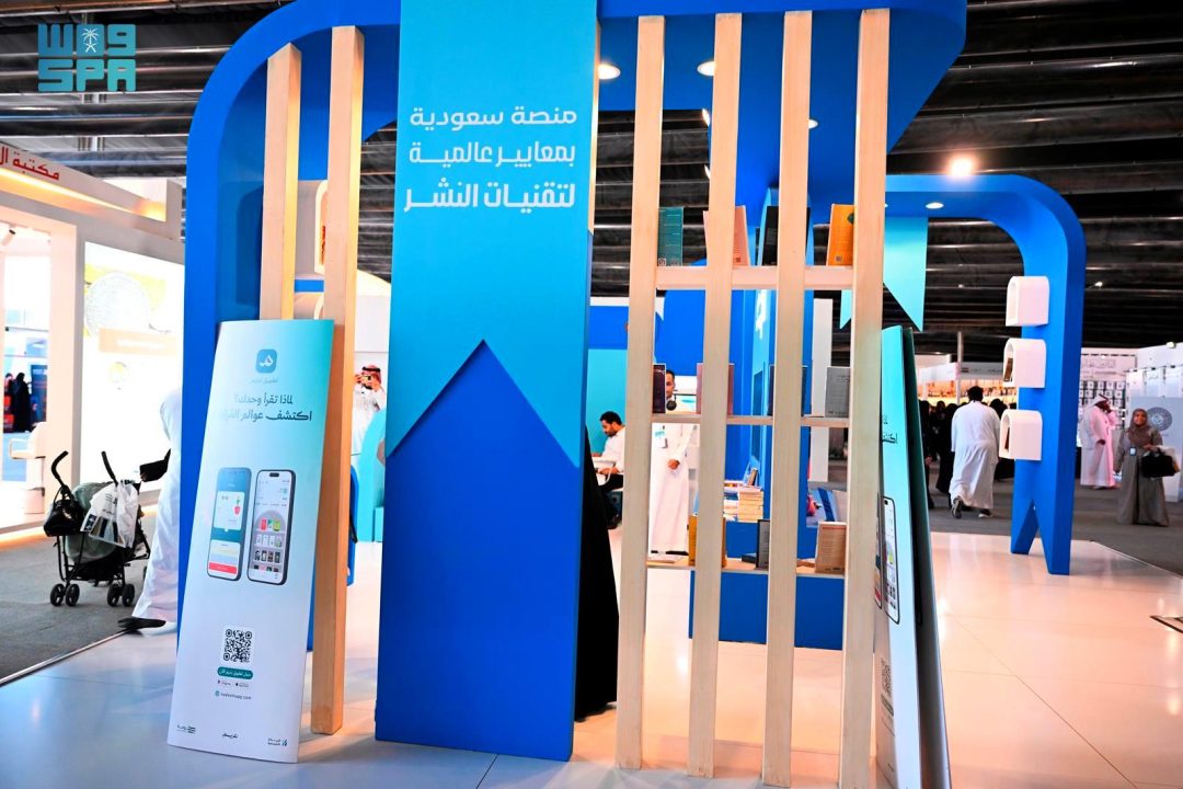 Innovative Digital Initiatives Launched at Riyadh International Book Fair