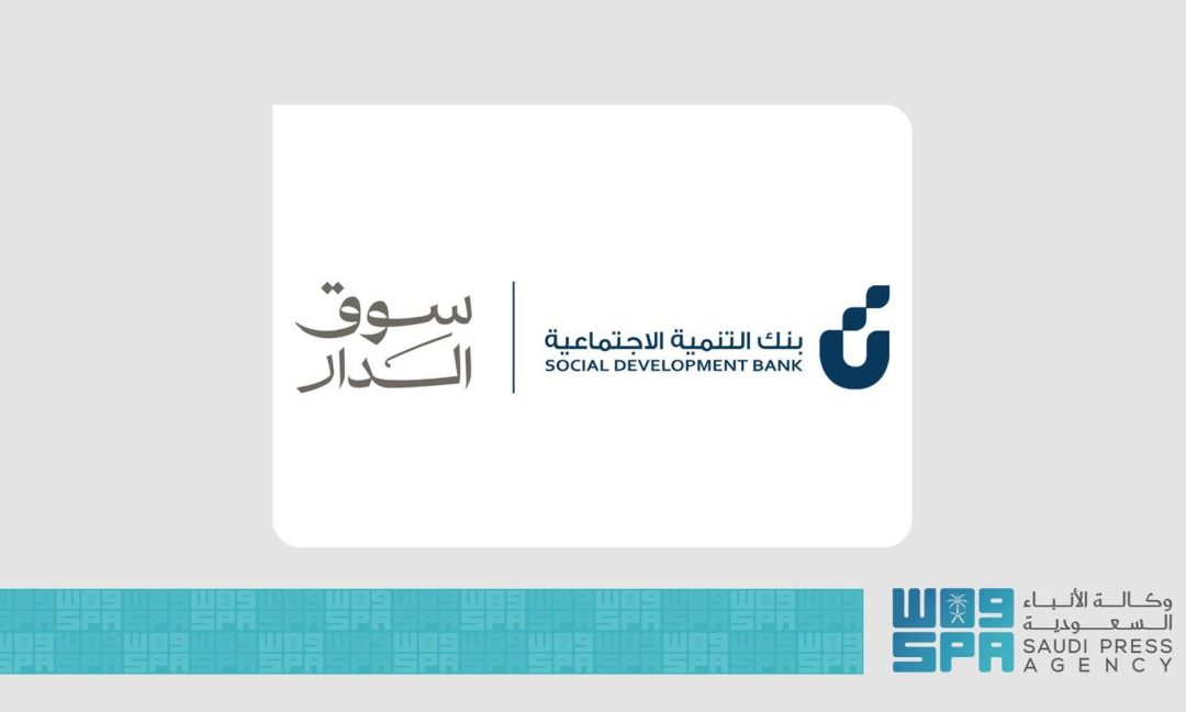 Social Development Bank Market Event to Celebrate Saudi Heritage, Culture