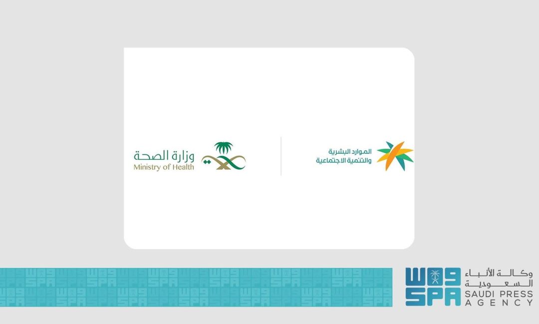 Human Resources, Health Ministries Implement Second Phase of Healthcare Saudization in Four Healthcare Professions