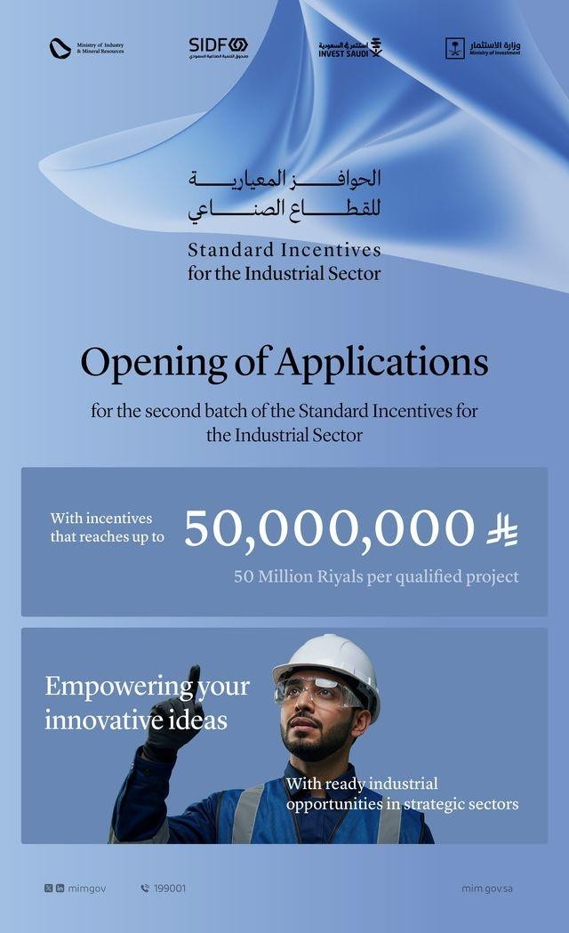 Applications Open for Second Batch of Standard Incentives for the Industrial Sector