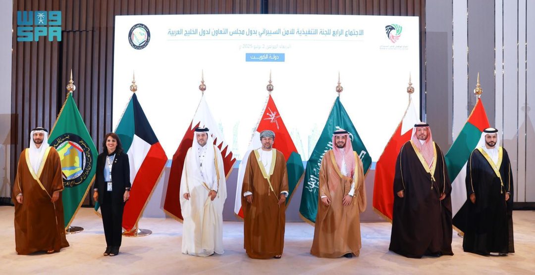 GCC Cybersecurity Executive Committee Holds Fourth Meeting