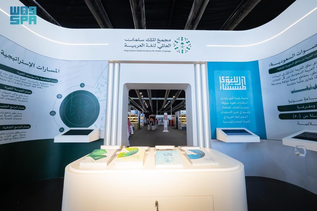 KSGAAL Participates in Riyadh International Book Fair 2025