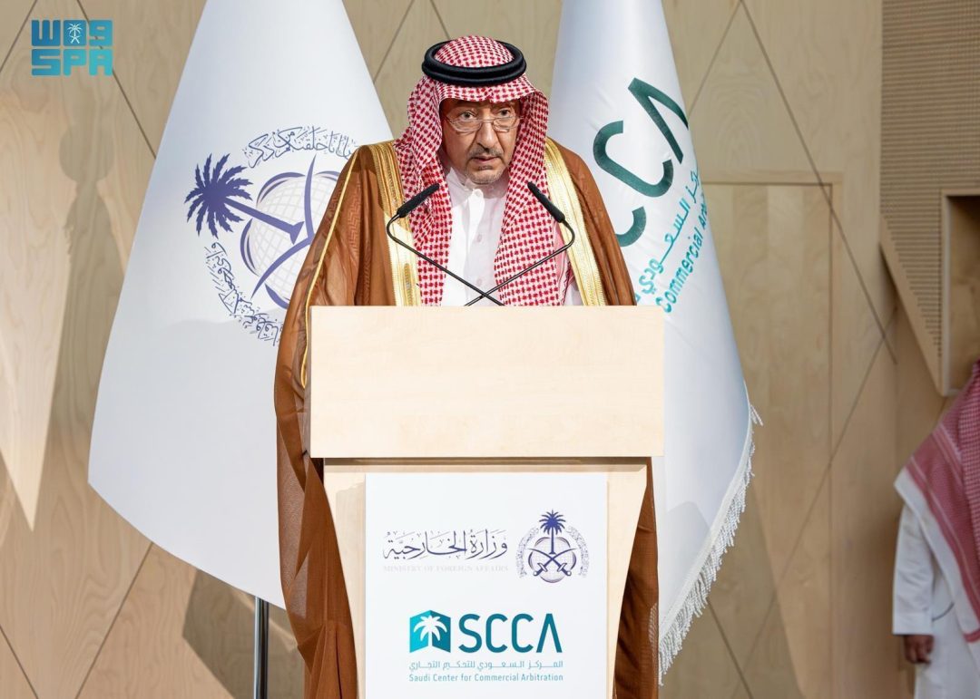 Foreign Ministry, Saudi Center for Commercial Arbitration Mark World Law Day
