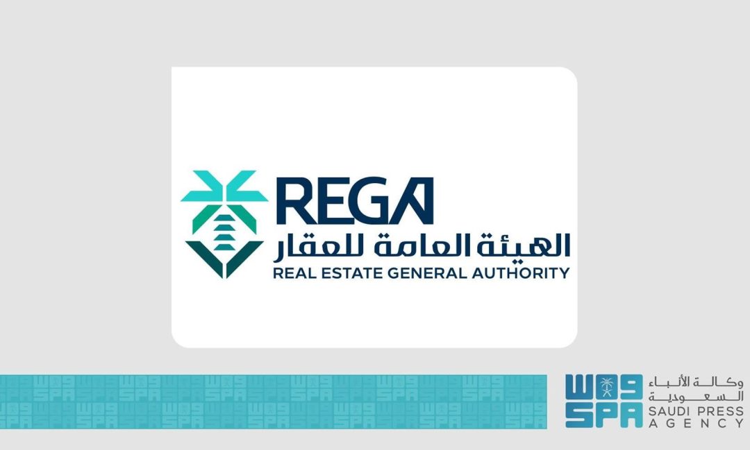 Real Estate General Authority Showcases Kingdom’s Experience at Qatar Forum 2025