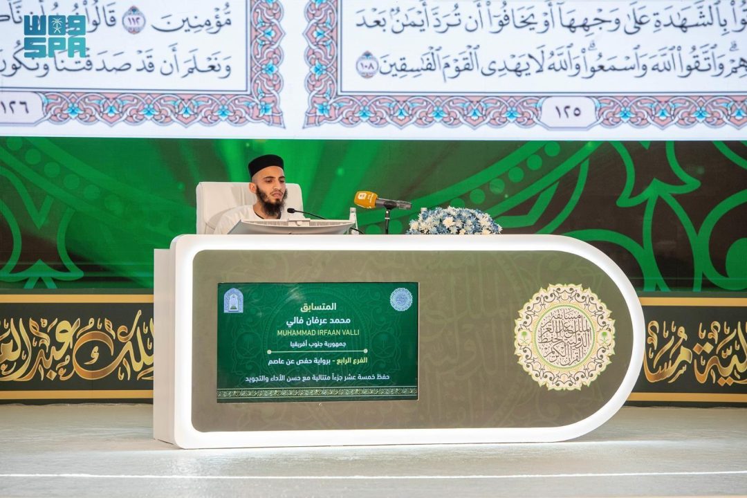 Judging Committee Hears Recitations of 27 Contestants on Fifth Day of King Abdulaziz Competition