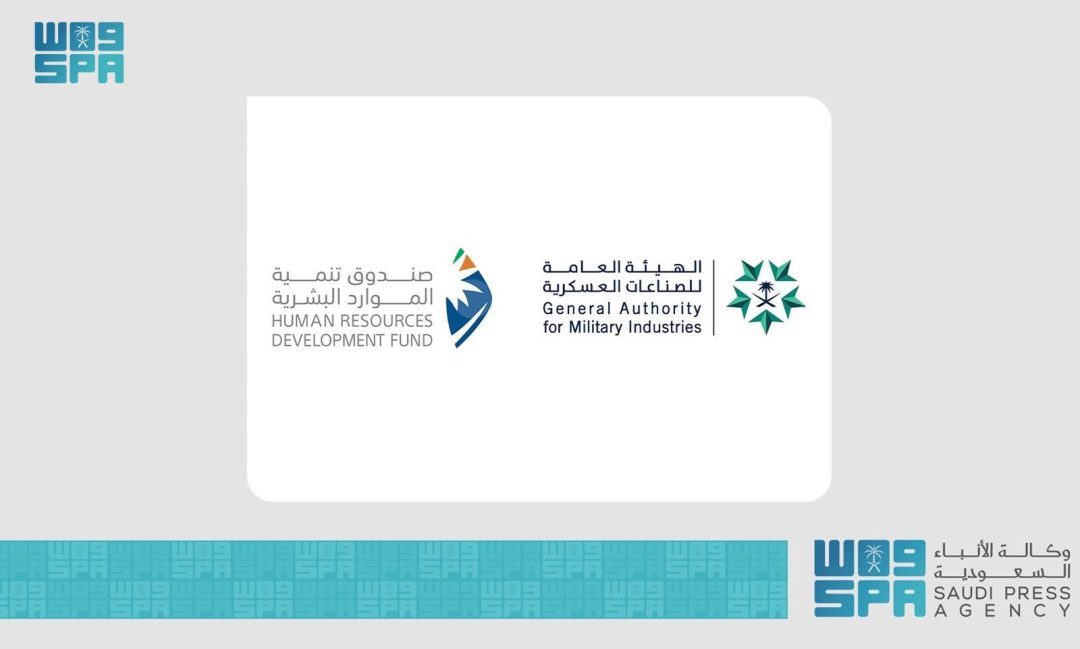 GAMI, Human Resources Development Fund Strengthen Strategic Partnership to Support Employment in the Military Sector