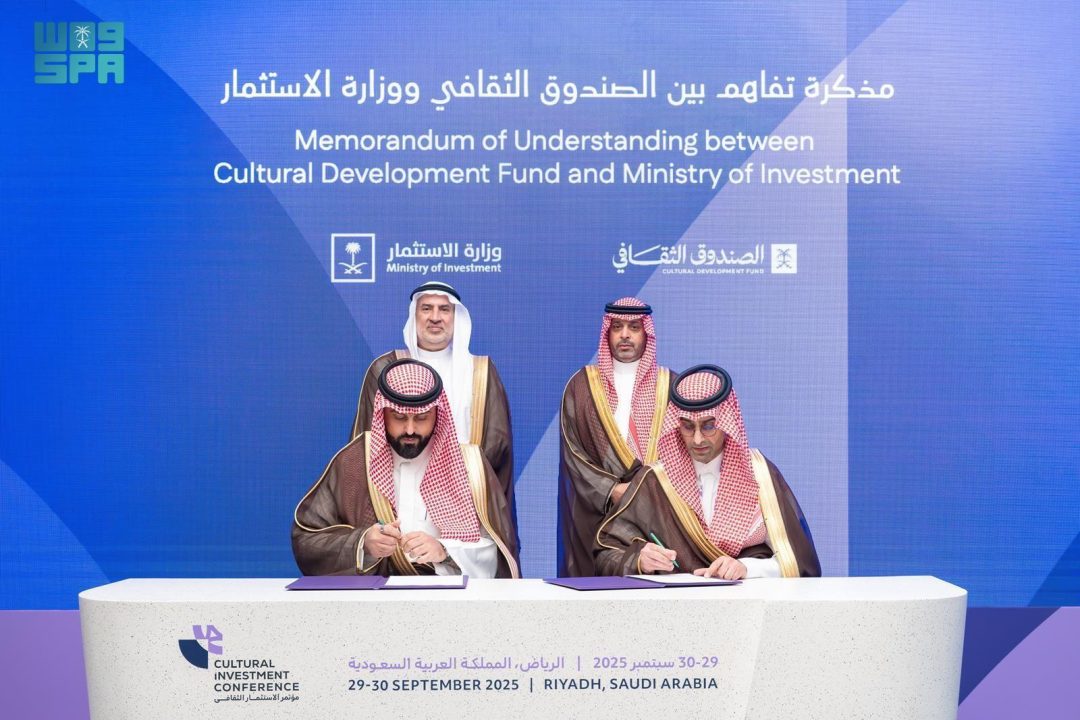 Investment Ministry, Cultural Fund to Attract International Investments, Companies