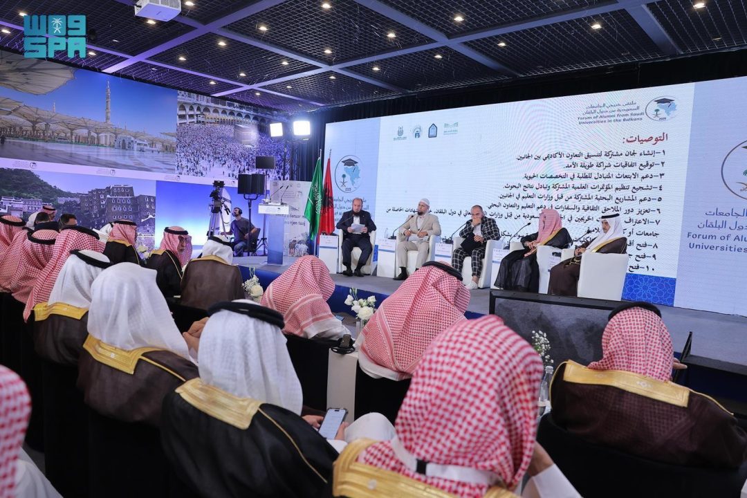 Saudi University Alumni Forum in Balkans Concludes in Tirana, Highlights Cultural and Educational Ties