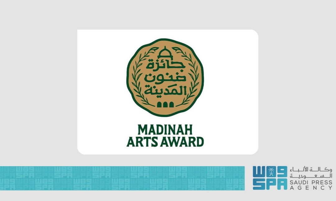 Madinah Arts Award Opens for Submissions