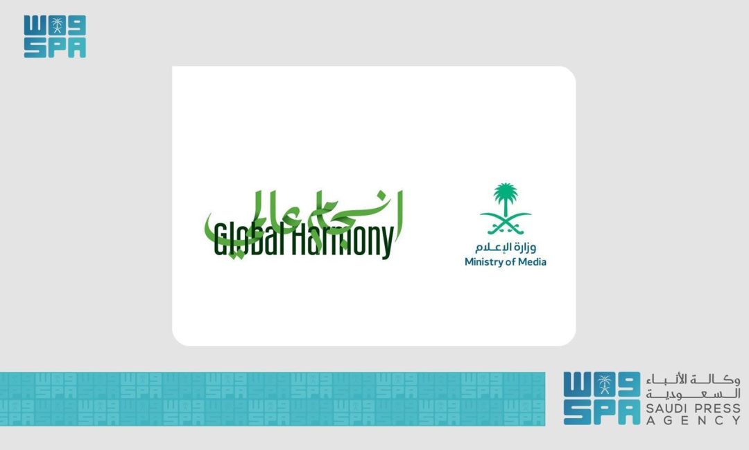 Ministry of Media to Launch Second Edition of ‘Global Harmony’ Initiative on Sunday