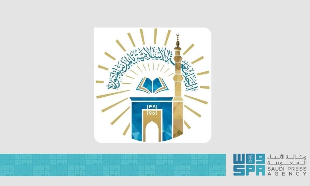 Madinah Islamic University Launches Research Initiative on Contemporary Intellectual Issues