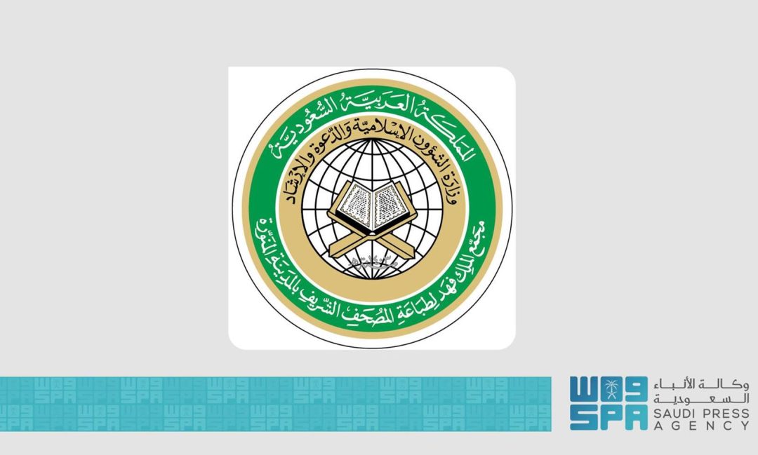 King Fahd Glorious Quran Printing Complex Receives Over 97,000 Visitors in September