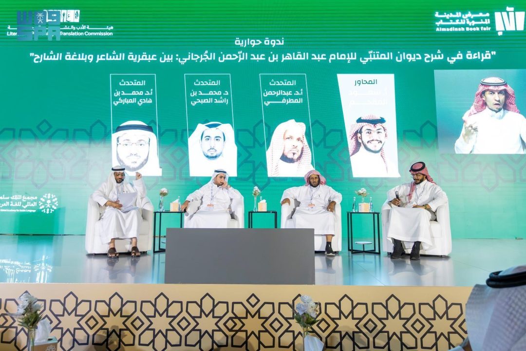 Almadinah Book Fair Enhances Participation of Sign Language Interpreters