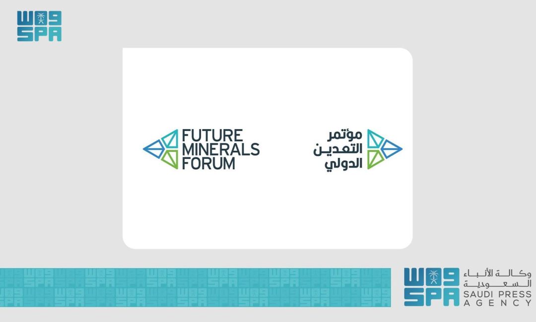 Future Minerals Forum Extends Knowledge Partnership with McKinsey & Company