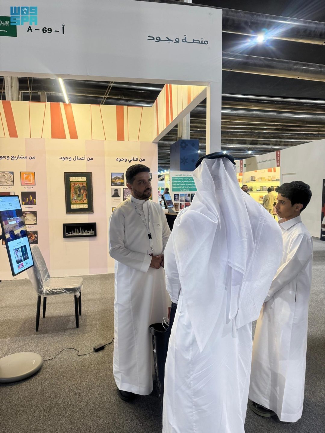 Wojod Platform Draws Strong Interest at Riyadh Book Fair