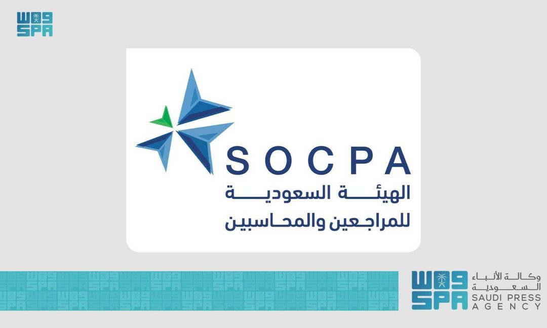 SOCPA to Host IFAC Connect Forum in Riyadh in October
