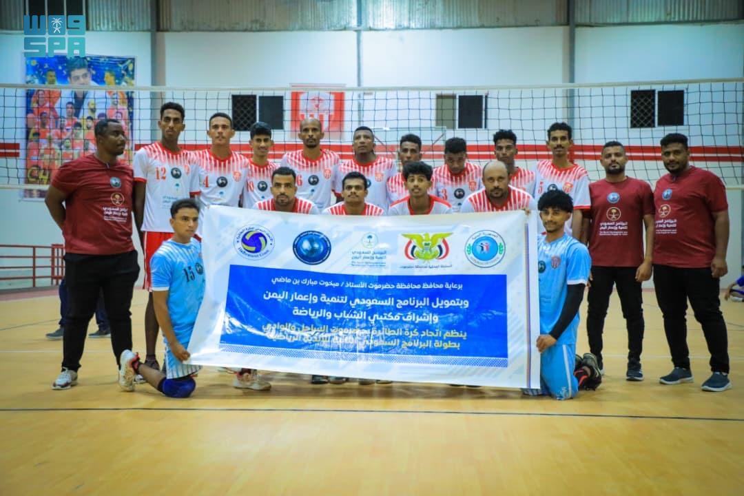 Saudi-Supported Volleyball Tournament Kicks Off in Hadhramaut