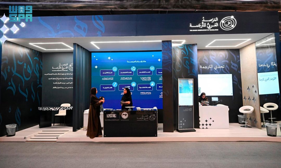 Riyadh Book Fair 2025 Embraces Saudi Translation Initiatives Reshaping Arab Cultural Landscape